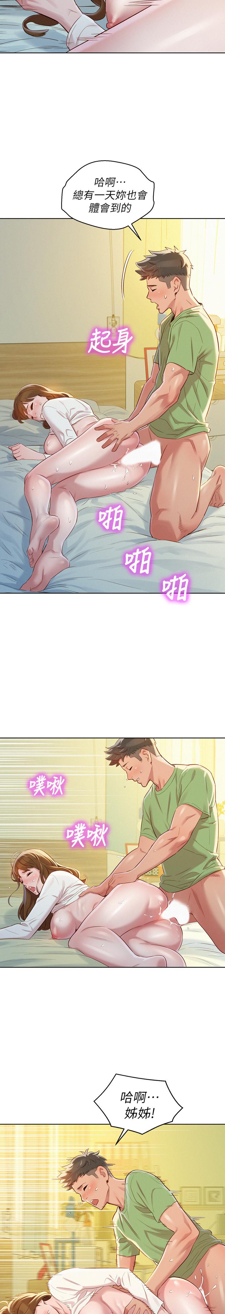 漂亮干姊姊 第84話-志豪每天都性慾過盛 第21页