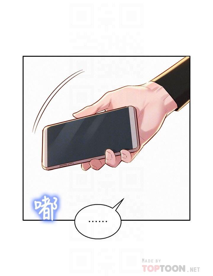 漂亮干姊姊 第85話-想睡慧美的初戀學長 第4页