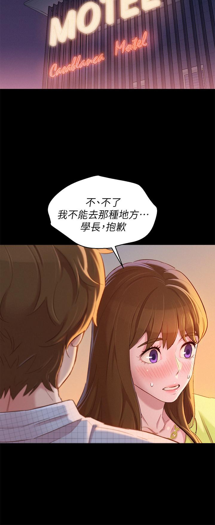 漂亮干姊姊 第85話-想睡慧美的初戀學長 第7页
