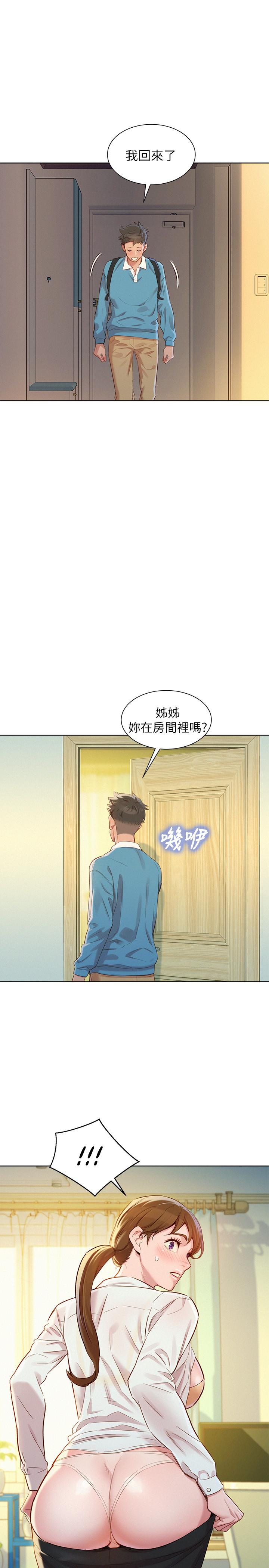 漂亮干姊姊 第85話-想睡慧美的初戀學長 第20页