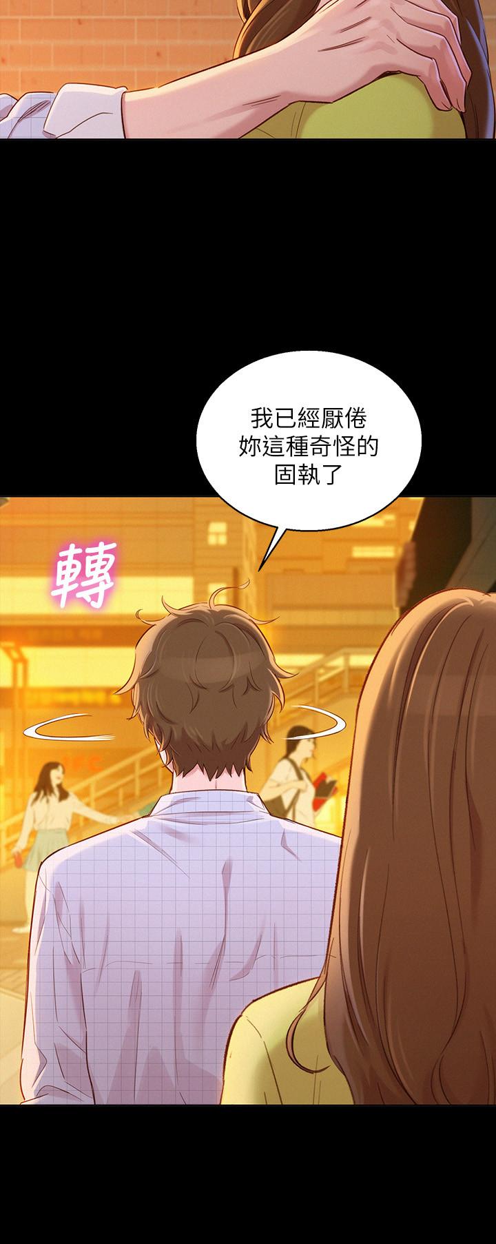 漂亮干姊姊 第85話-想睡慧美的初戀學長 第13页