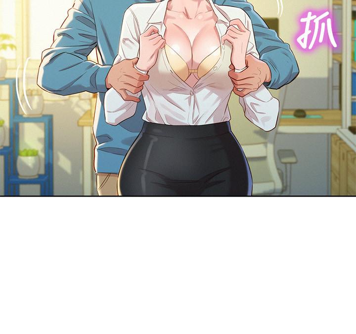 漂亮干姊姊 第85話-想睡慧美的初戀學長 第25页