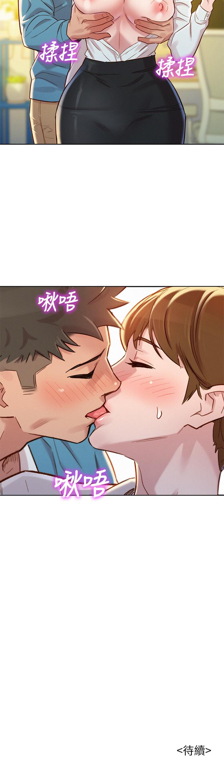 漂亮干姊姊 第85話-想睡慧美的初戀學長 第30页