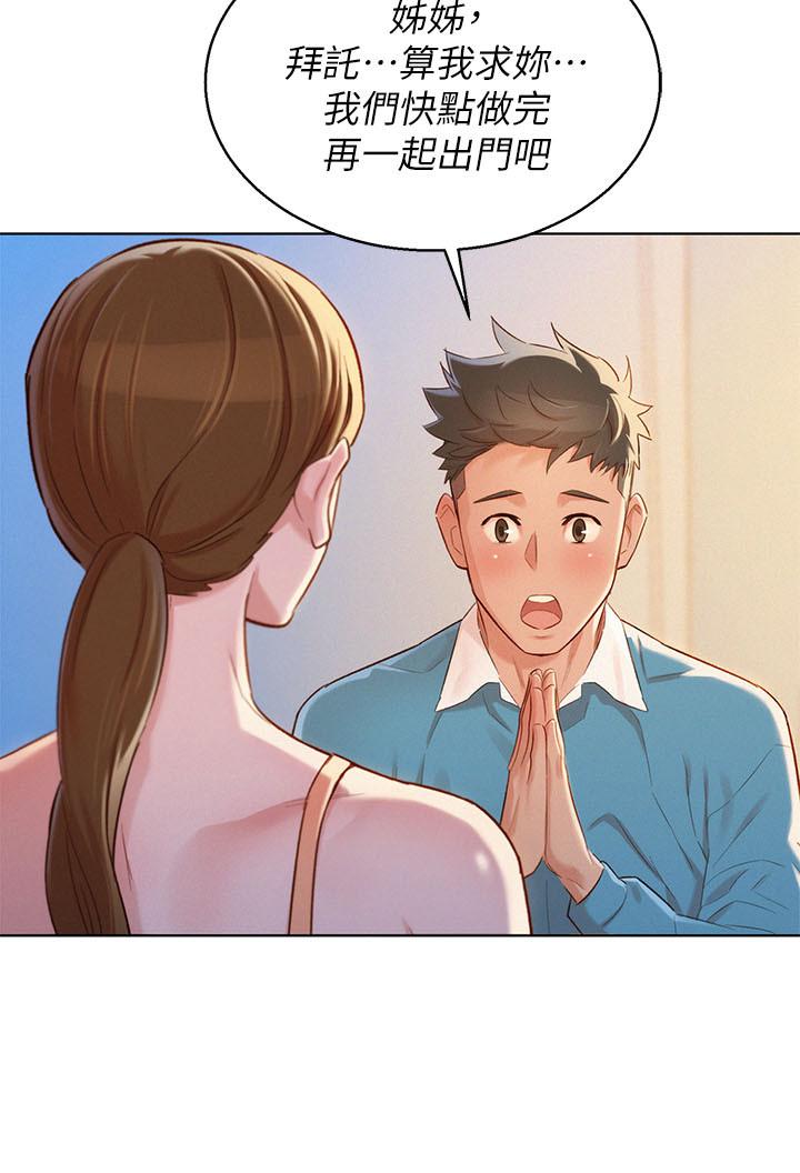 漂亮干姊姊 第86話-這次不放進去是不行了... 第17页
