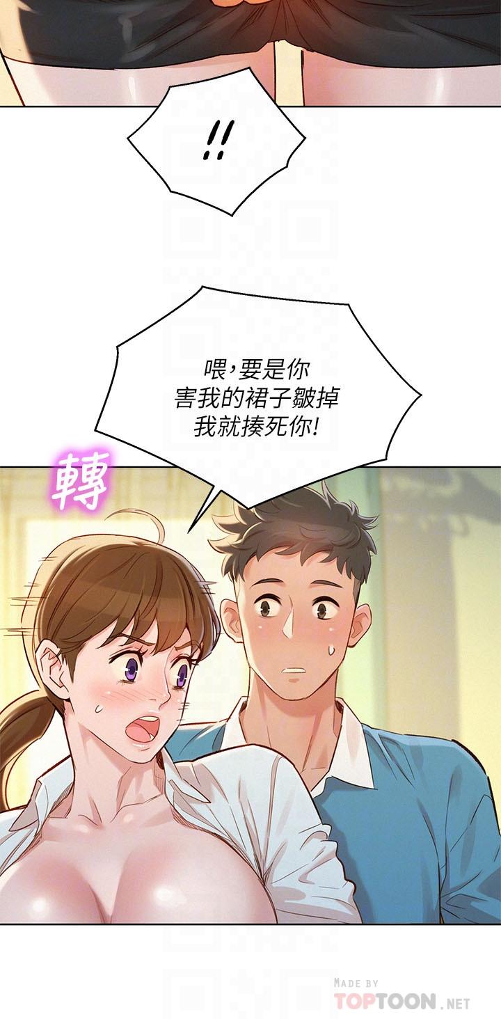 漂亮干姊姊 第86話-這次不放進去是不行了... 第8页