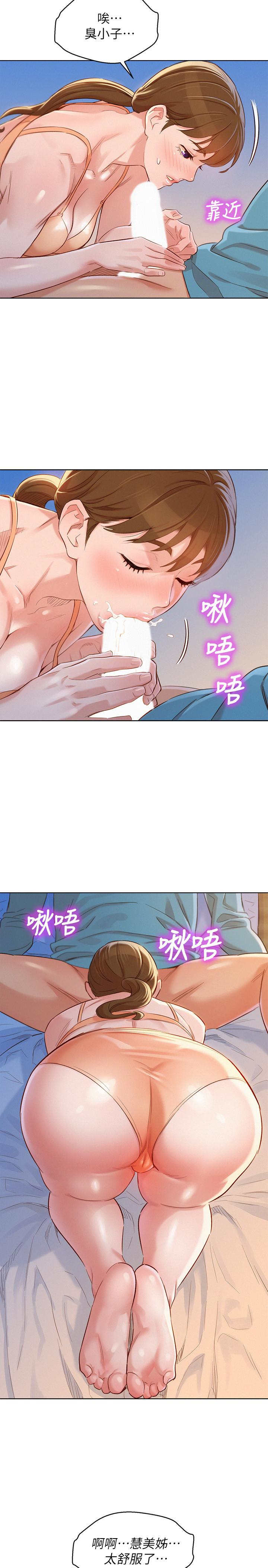 漂亮干姊姊 第86話-這次不放進去是不行了... 第19页