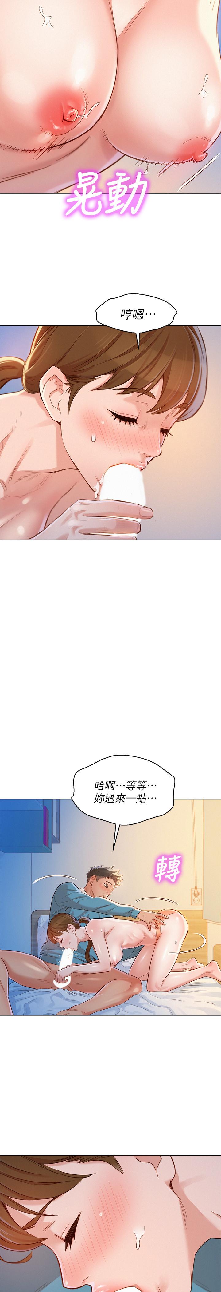 漂亮干姊姊 第86話-這次不放進去是不行了... 第22页