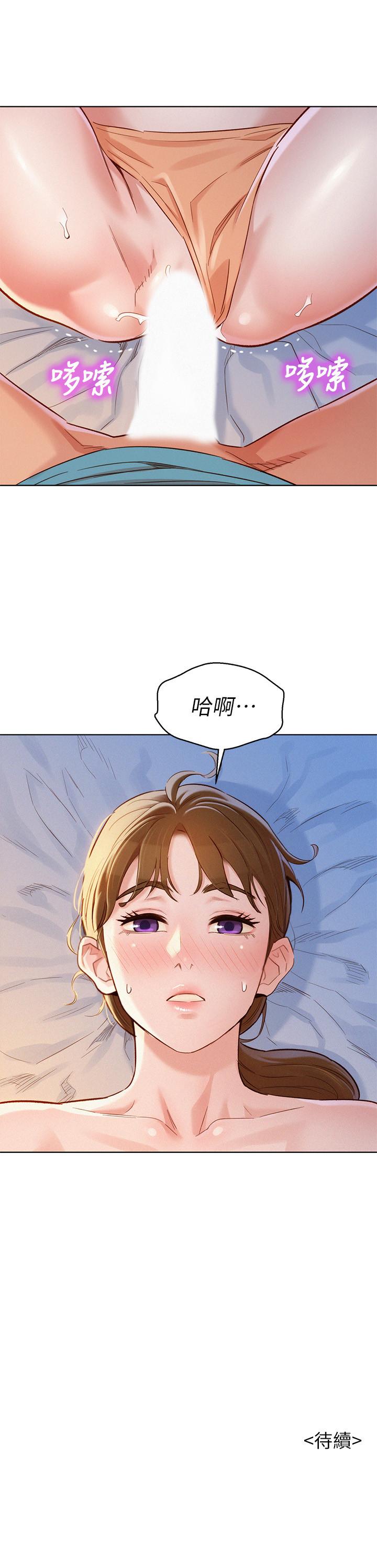 漂亮干姊姊 第86話-這次不放進去是不行了... 第29页