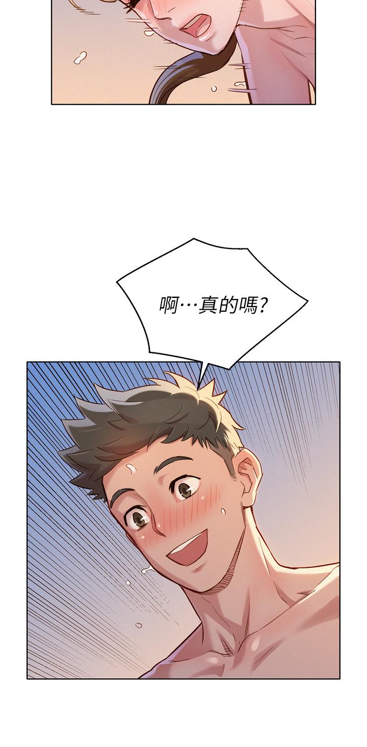 漂亮干姊姊 第87話-慧美姐答應內射 第23页