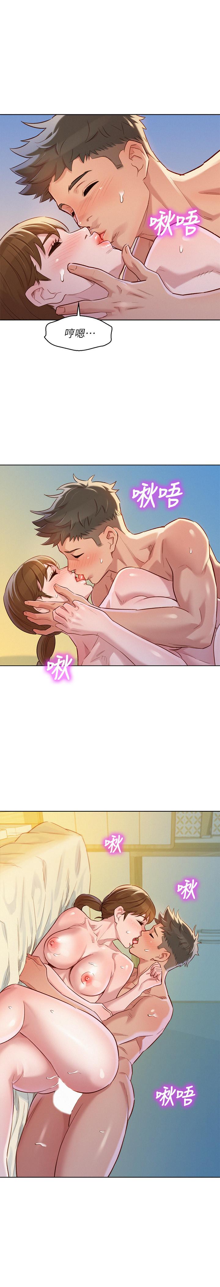 漂亮干姊姊 第88話-感情日益加深的志豪與慧美 第1页