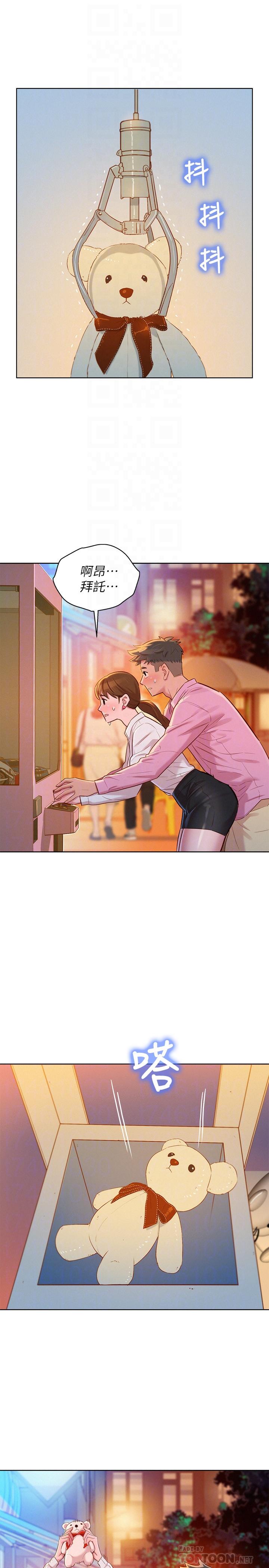 漂亮干姊姊 第88話-感情日益加深的志豪與慧美 第16页