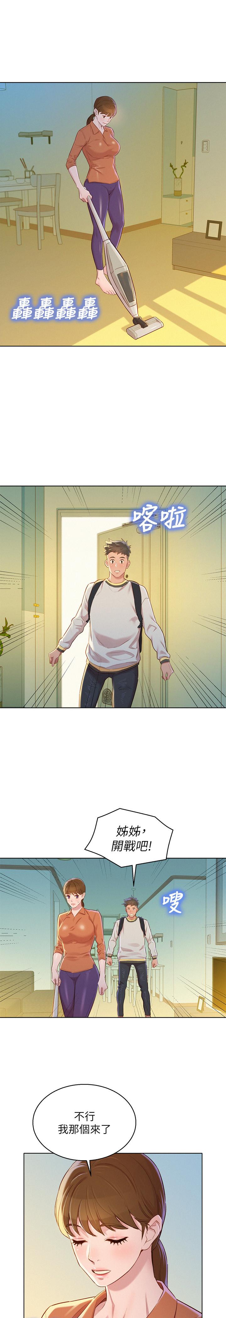 漂亮干姊姊 第88話-感情日益加深的志豪與慧美 第24页