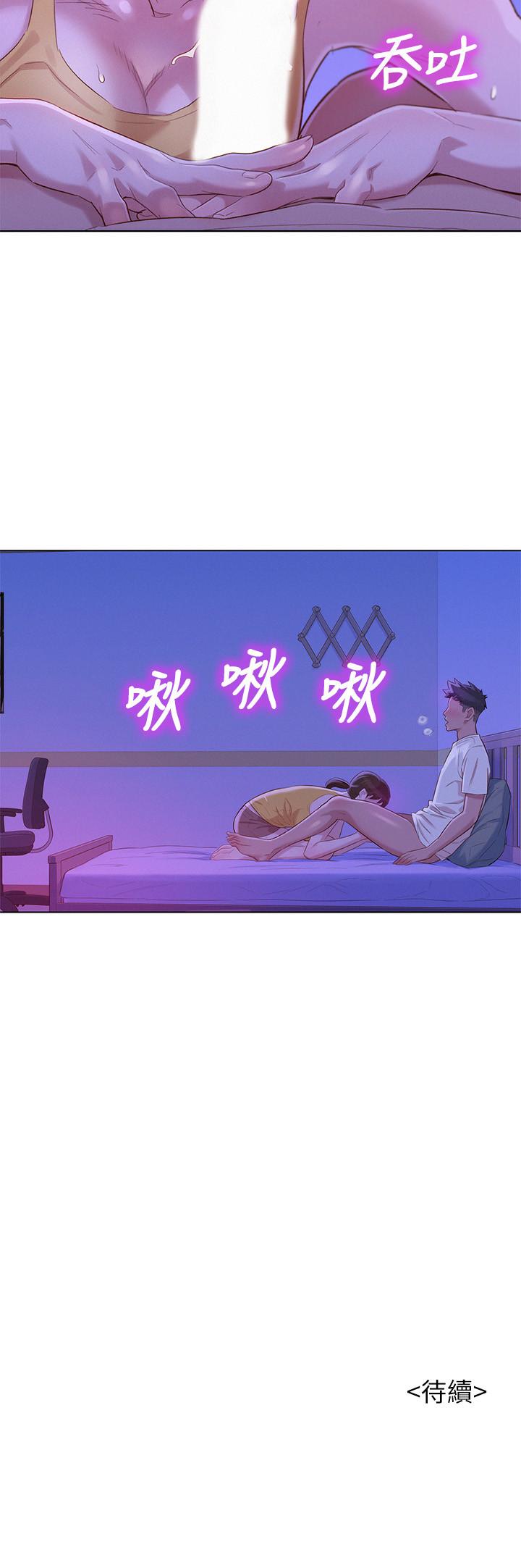 漂亮干姊姊 第88話-感情日益加深的志豪與慧美 第29页