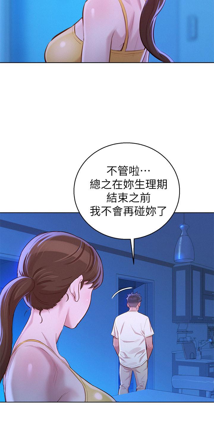 漂亮干姊姊 第89話-多熙的過去 第11页