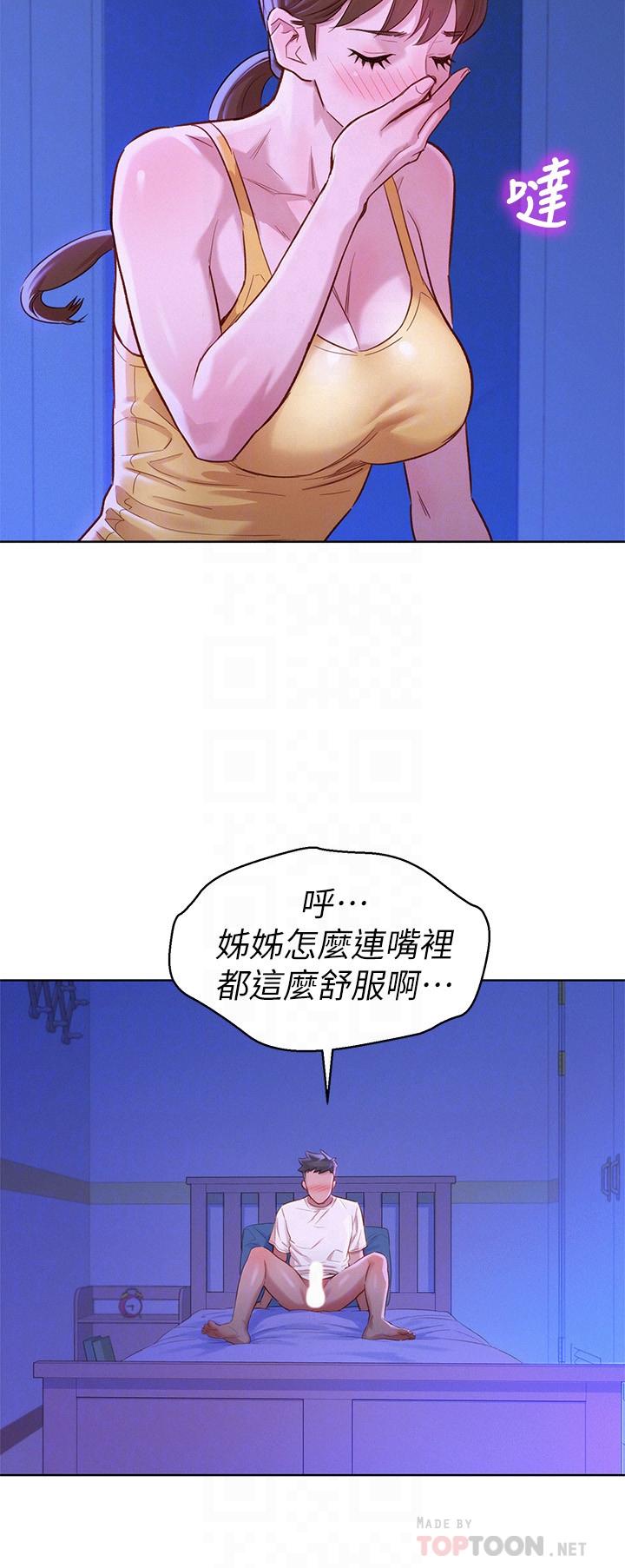 漂亮干姊姊 第89話-多熙的過去 第8页