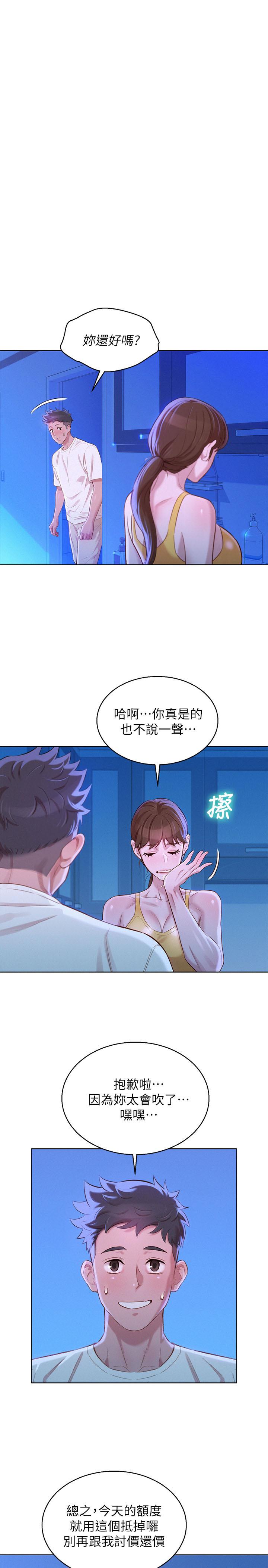 漂亮干姊姊 第89話-多熙的過去 第9页