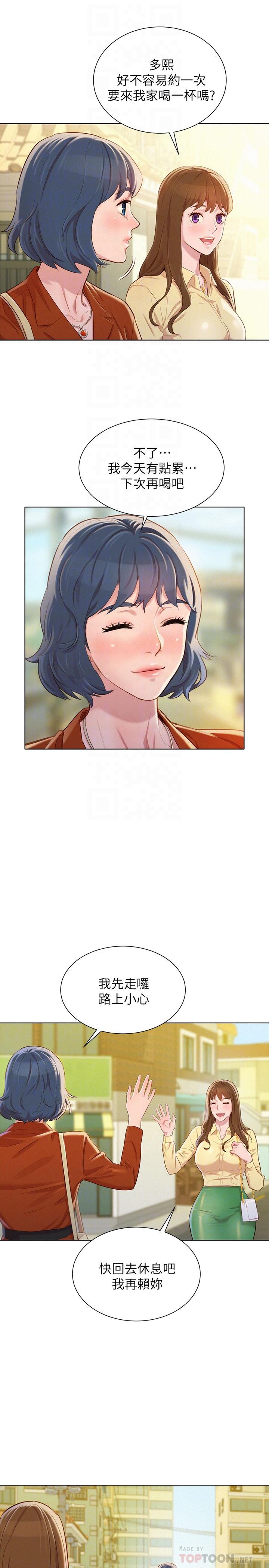 漂亮干姊姊 第89話-多熙的過去 第18页