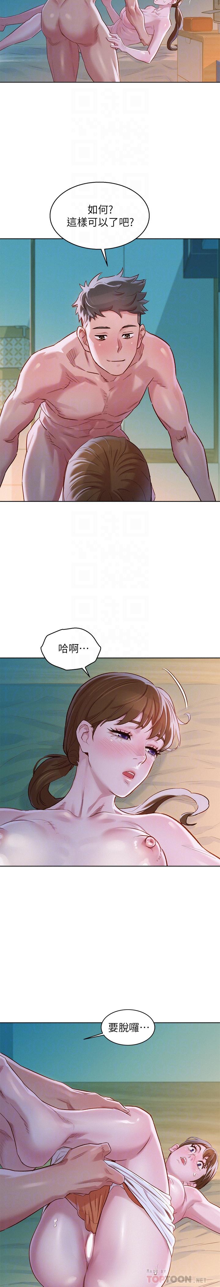 漂亮干姊姊 第80話-姐姐，我們再來一次吧 第10页