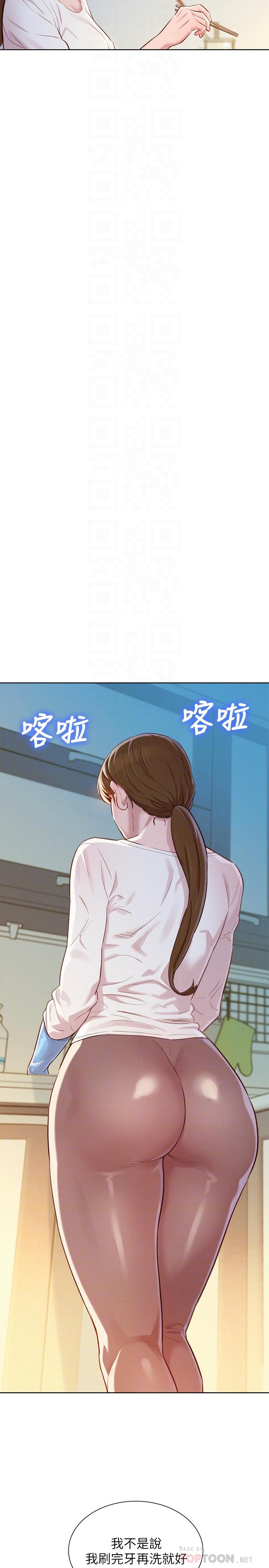 漂亮干姊姊 第81話-志豪體貼惠美的方式 第18页