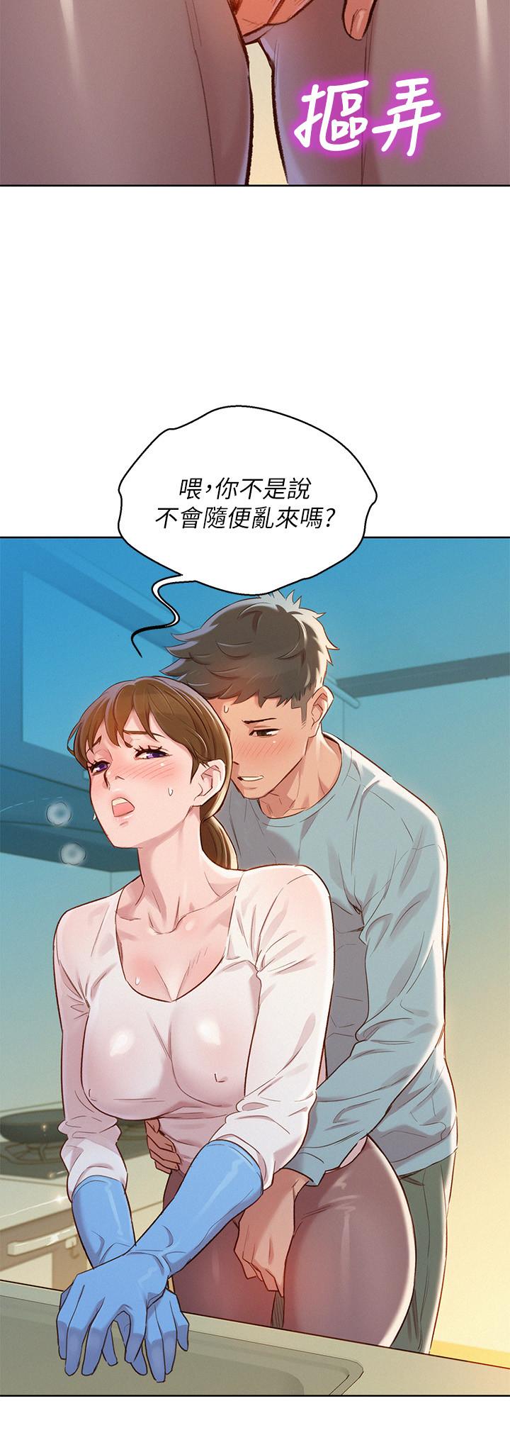 漂亮干姊姊 第81話-志豪體貼惠美的方式 第25页