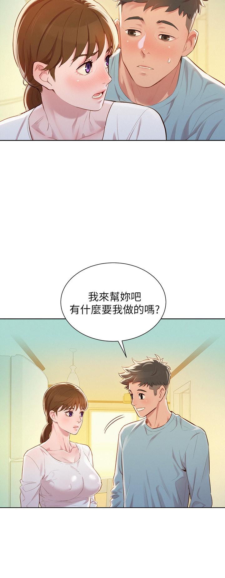 漂亮干姊姊 第81話-志豪體貼惠美的方式 第13页