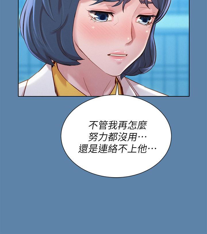 漂亮干姊姊 第90話-姐姐，我真的忍太久了 第17页
