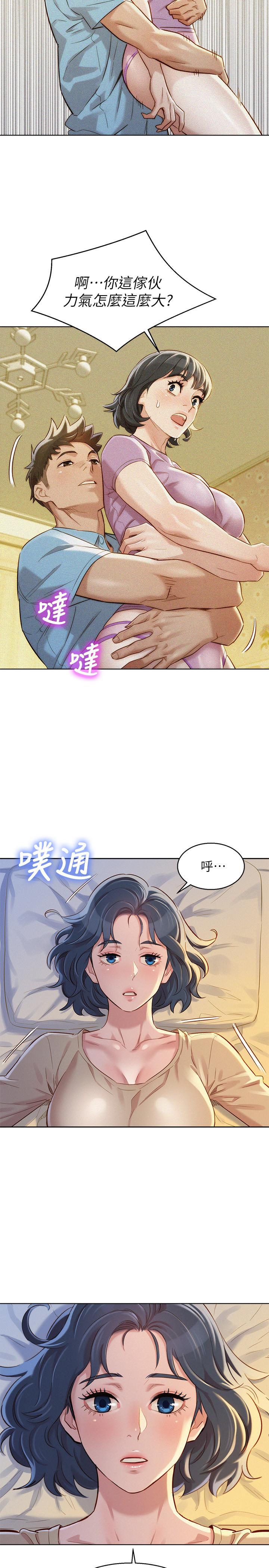 漂亮干姊姊 第90話-姐姐，我真的忍太久了 第22页