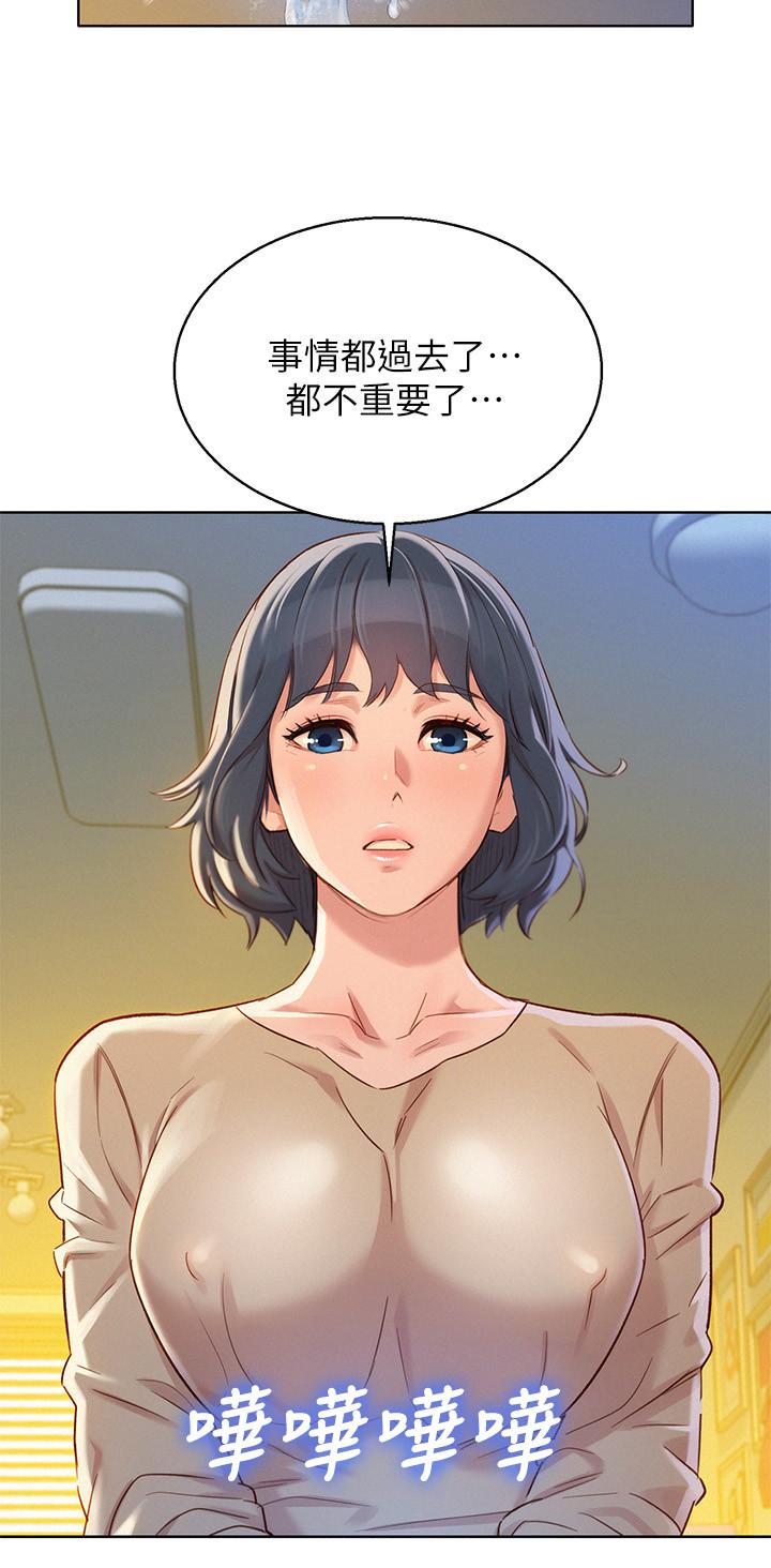 漂亮干姊姊 第90話-姐姐，我真的忍太久了 第20页