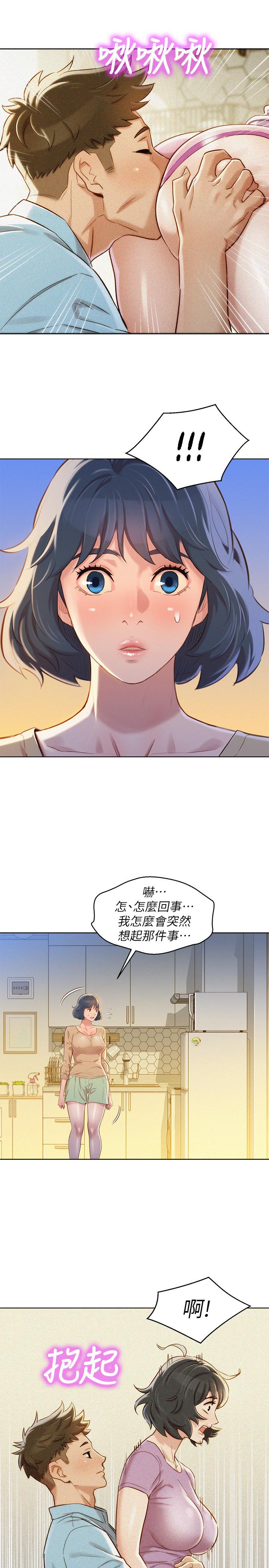 漂亮干姊姊 第90話-姐姐，我真的忍太久了 第21页