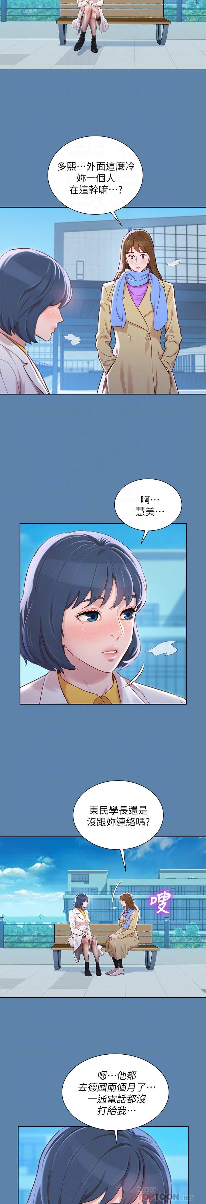漂亮干姊姊 第90話-姐姐，我真的忍太久了 第16页