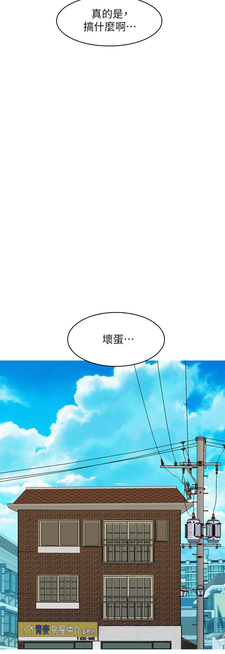 漂亮干姊姊 第90話-姐姐，我真的忍太久了 第23页