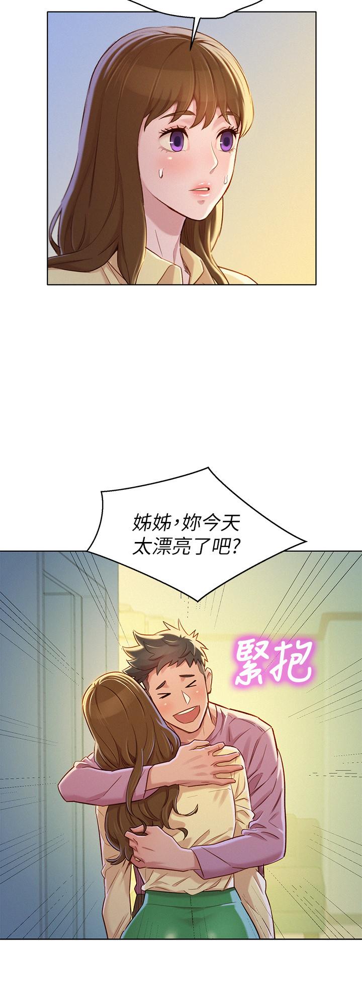 漂亮干姊姊 第90話-姐姐，我真的忍太久了 第26页
