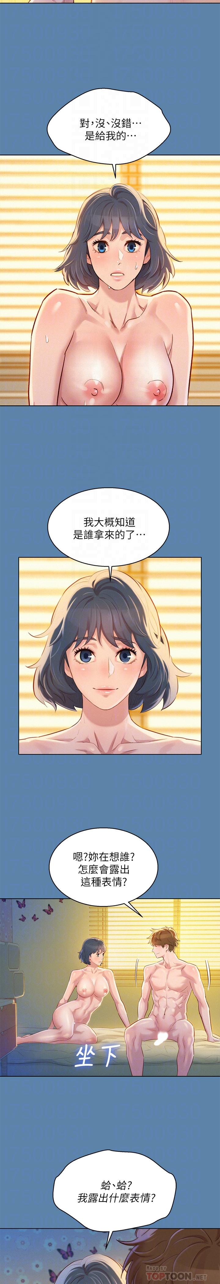 漂亮干姊姊 第90話-姐姐，我真的忍太久了 第4页