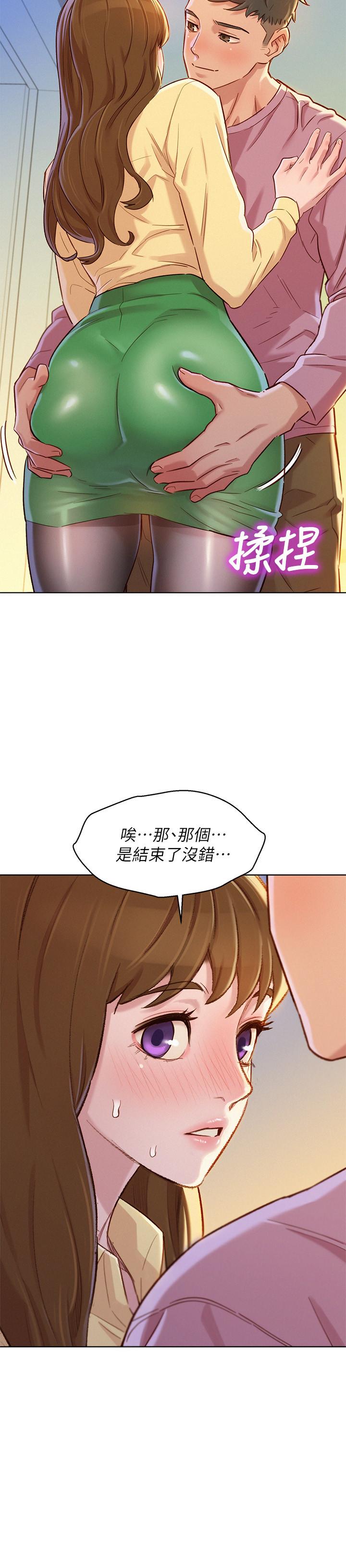 漂亮干姊姊 第91話-我要撕破你的絲襪 第2页