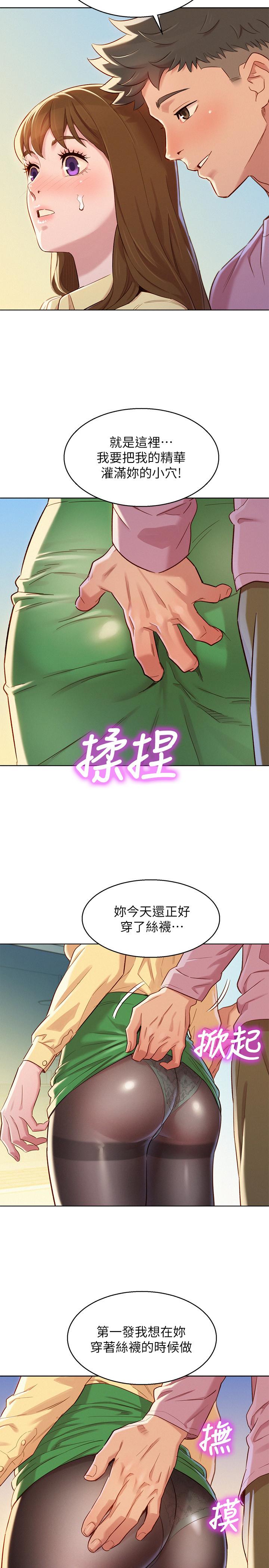 漂亮干姊姊 第91話-我要撕破你的絲襪 第7页