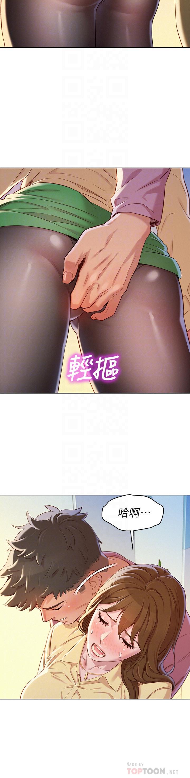 漂亮干姊姊 第91話-我要撕破你的絲襪 第8页