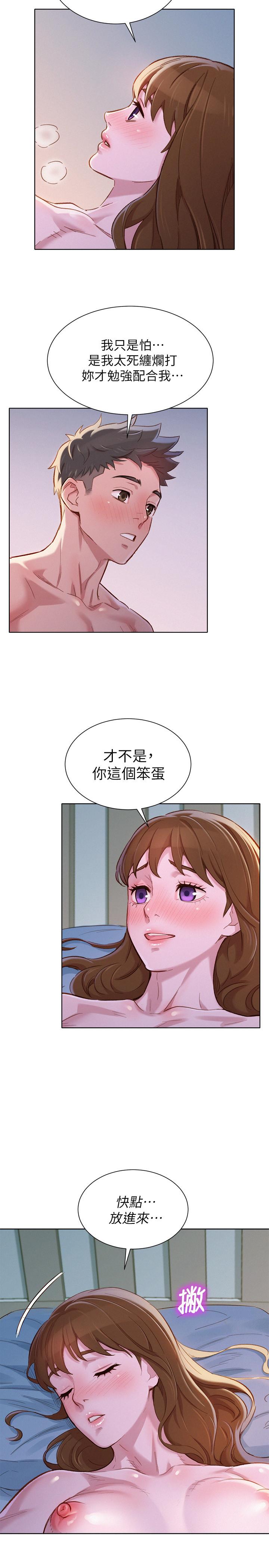 漂亮干姊姊 第91話-我要撕破你的絲襪 第25页