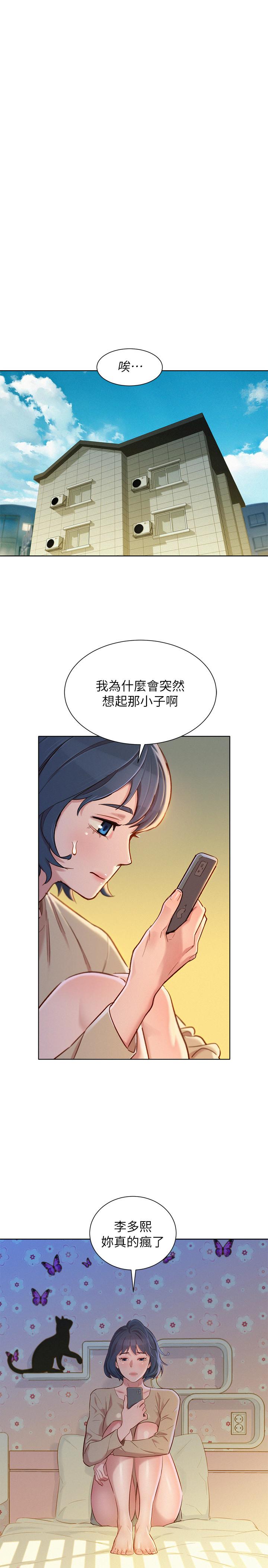 漂亮干姊姊 第92話-愛上性愛快感的慧美 第1页