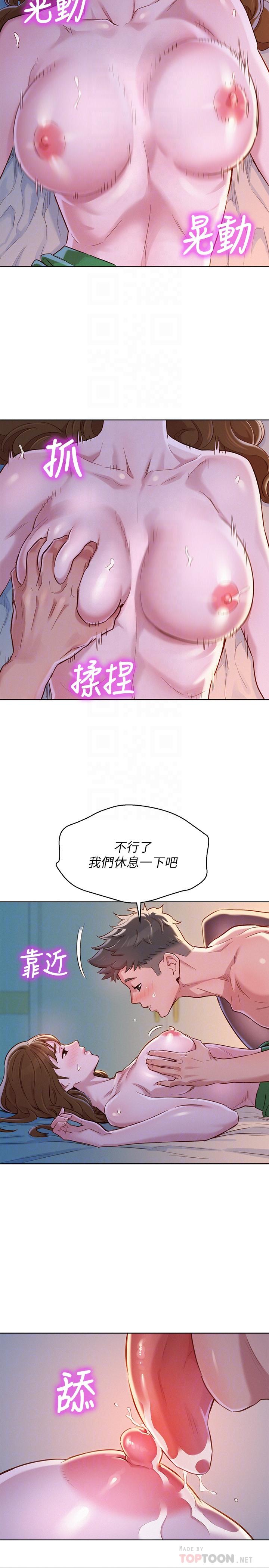 漂亮干姊姊 第92話-愛上性愛快感的慧美 第8页