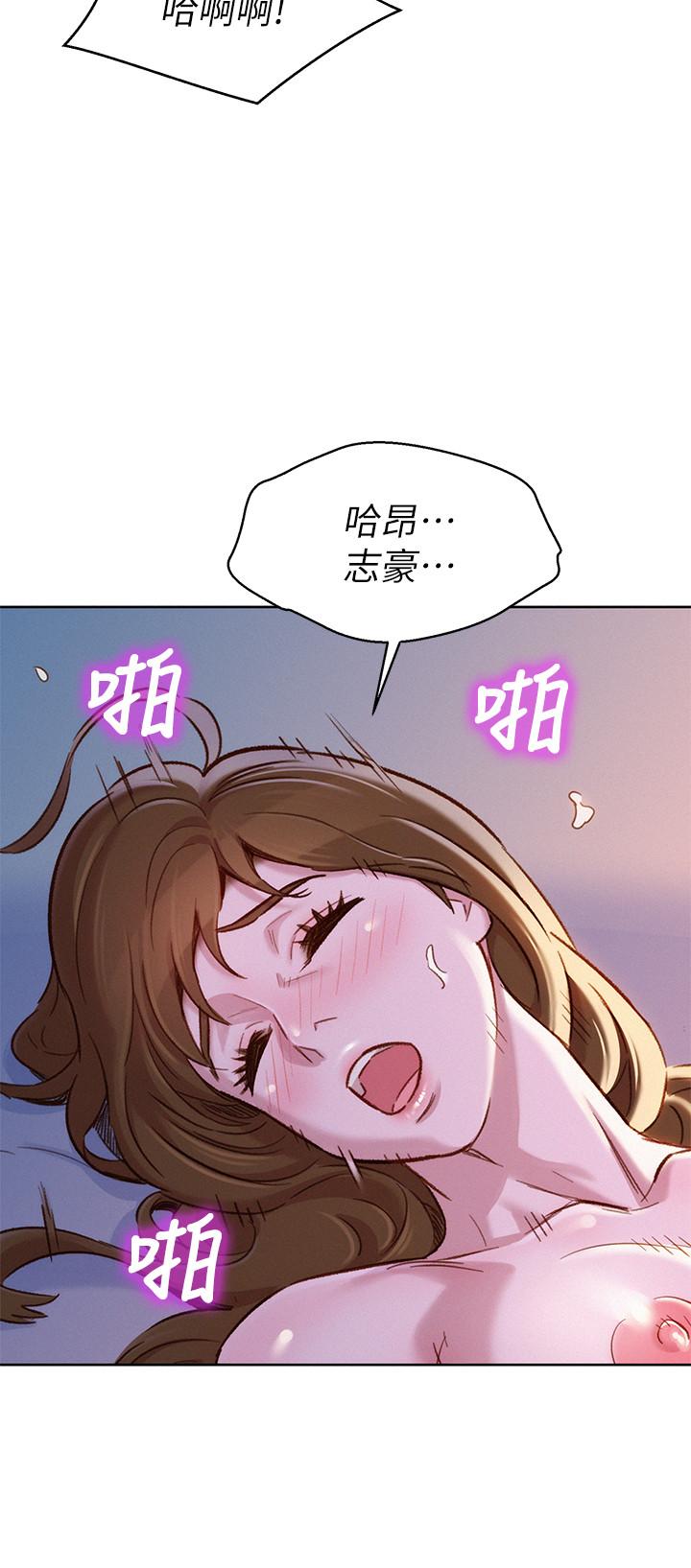漂亮干姊姊 第92話-愛上性愛快感的慧美 第15页