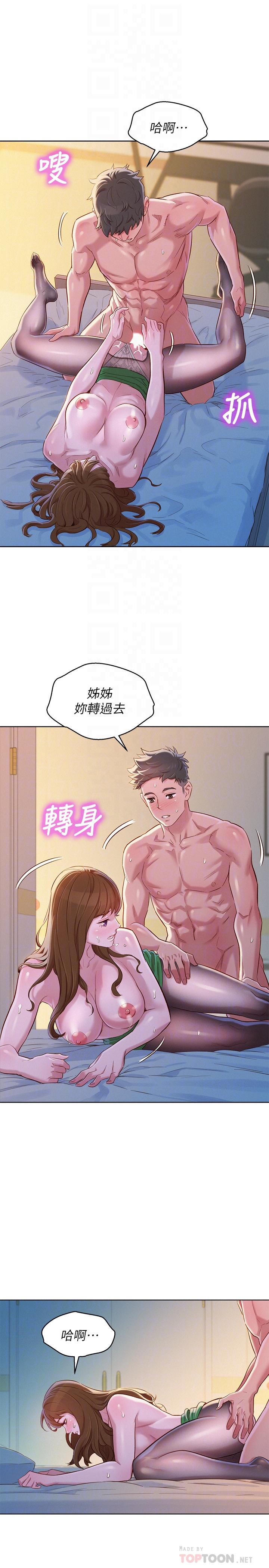 漂亮干姊姊 第92話-愛上性愛快感的慧美 第16页