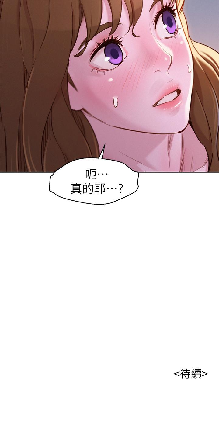 漂亮干姊姊 第92話-愛上性愛快感的慧美 第29页