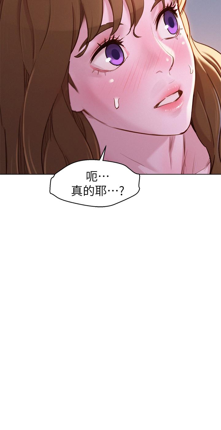 漂亮干姊姊 第93話-姐姐，擺動你的屁股 第2页