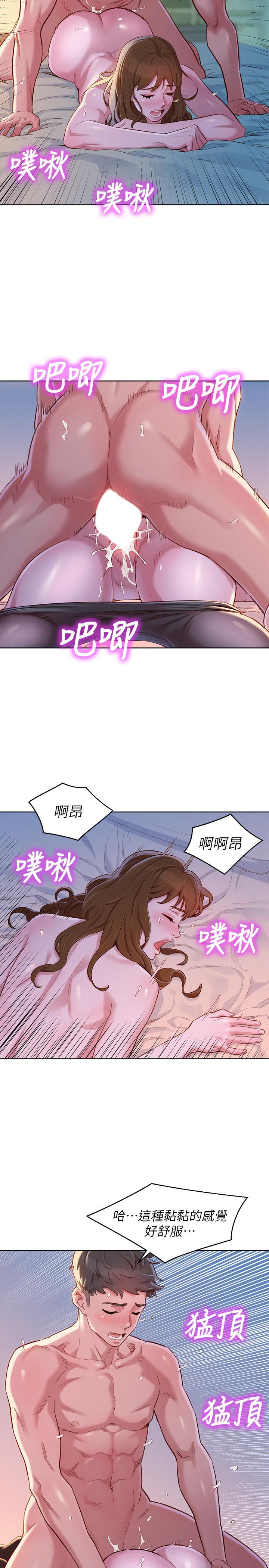 漂亮干姊姊 第93話-姐姐，擺動你的屁股 第13页