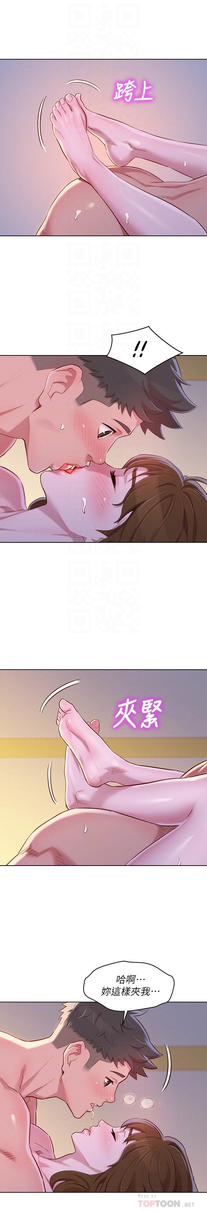 漂亮干姊姊 第93話-姐姐，擺動你的屁股 第18页