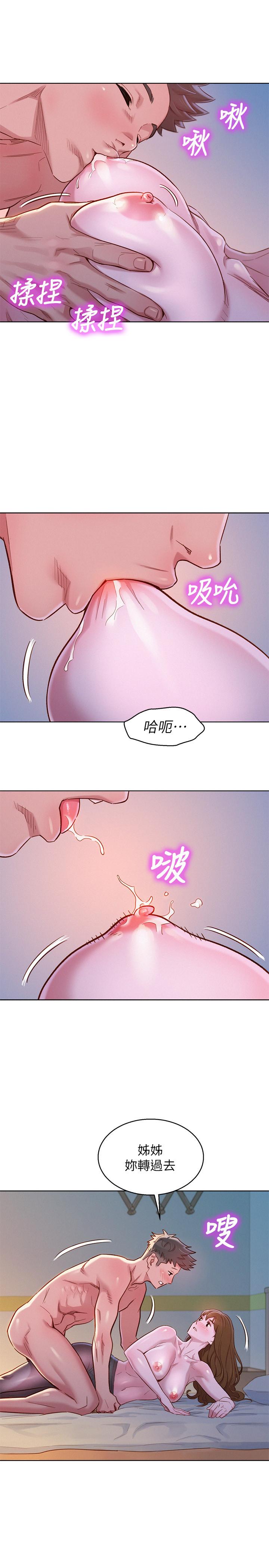 漂亮干姊姊 第93話-姐姐，擺動你的屁股 第9页