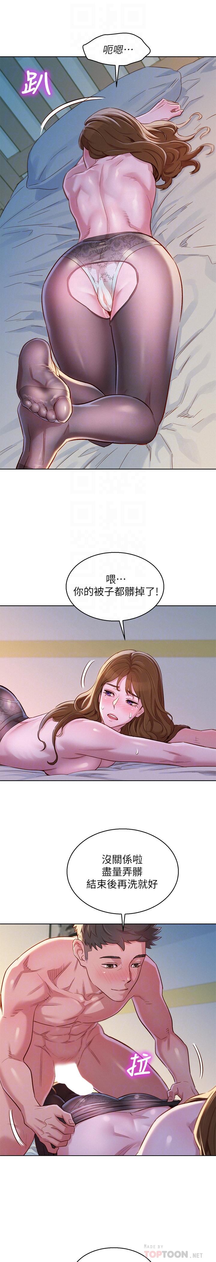 漂亮干姊姊 第93話-姐姐，擺動你的屁股 第10页