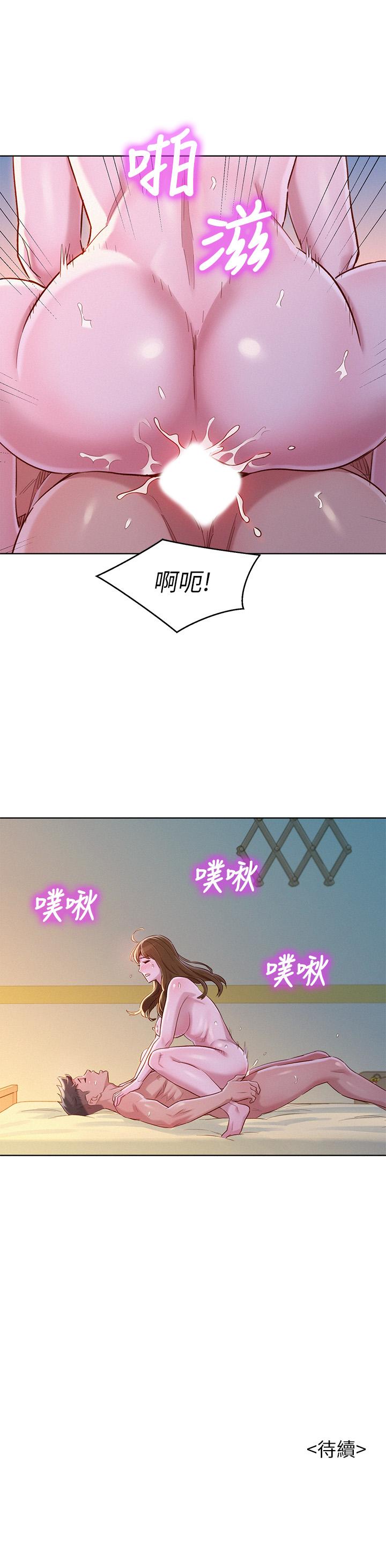 漂亮干姊姊 第93話-姐姐，擺動你的屁股 第30页