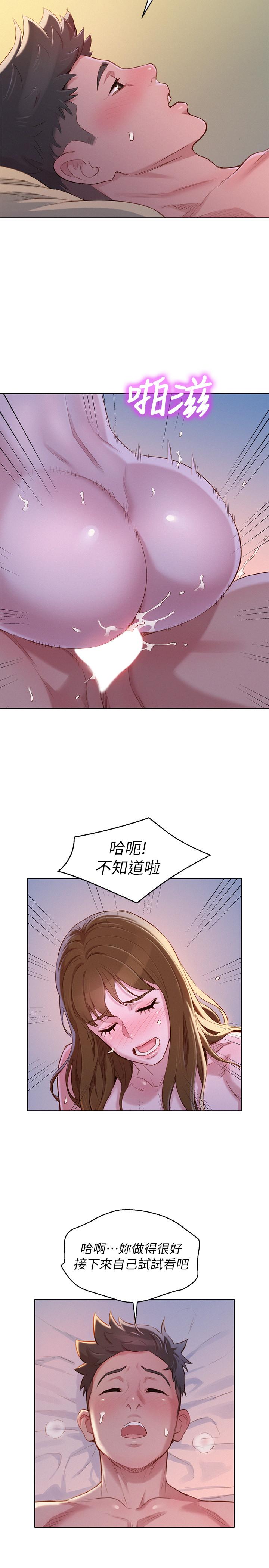 漂亮干姊姊 第93話-姐姐，擺動你的屁股 第28页