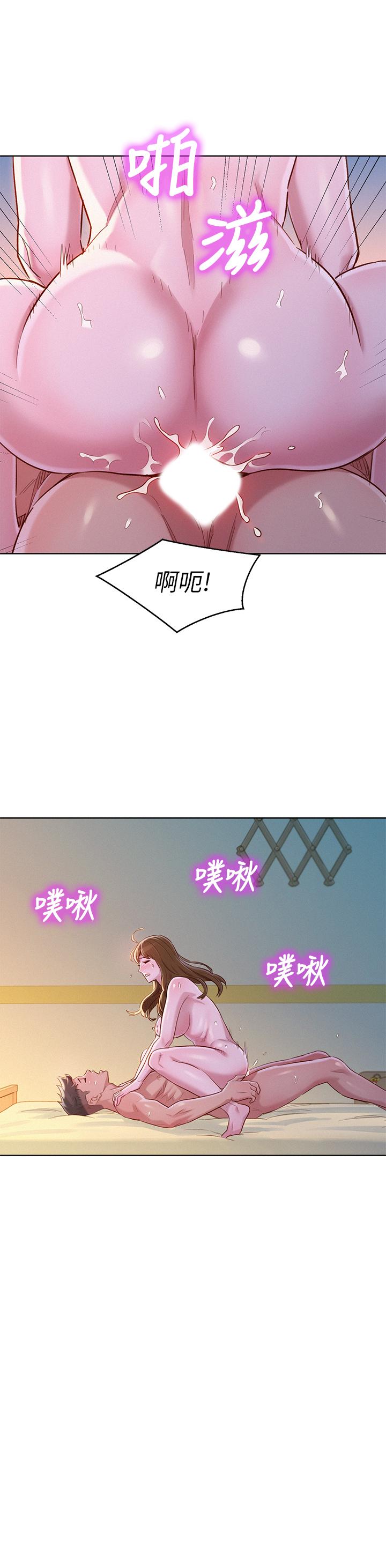 漂亮干姊姊 第94話-突然打來的多熙 第2页